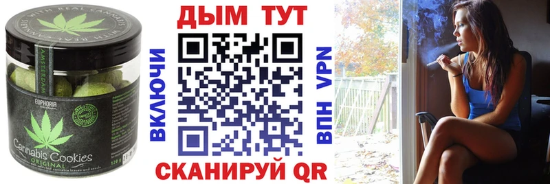 Купить где  Мичуринск  Печенье с ТГК марихуана 