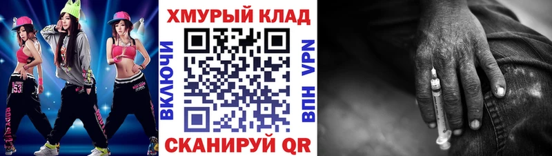 ГЕРОИН герыч Мичуринск