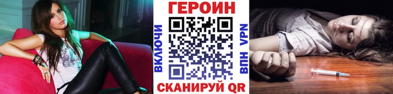 Купить где  Мичуринск  ГЕРОИН хмурый 