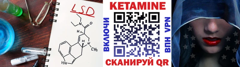 Купить где  Мичуринск  Кетамин VHQ 