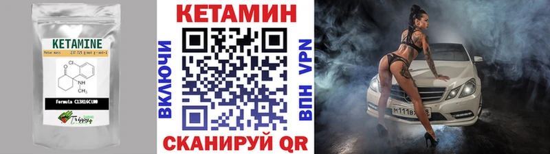 Кетамин ketamine Мичуринск